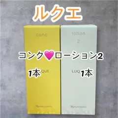 ナリス ルクエ コンク&ローション1 本体【210ml】各1本セット - メルカリ