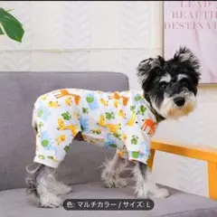 Lサイズ◆アニマル柄 犬服 新品 ロンパース パジャマ 小型犬用