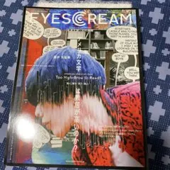 EYESCREAM 米津玄師