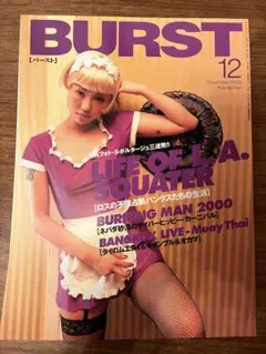 2026年最新】バースト 雑誌の人気アイテム - メルカリ
