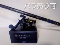 ゼロサム磯 両軸X4 4号 5855 ＆ タトゥーラTW 400 - メルカリ