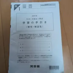 2026年最新】進研模試 過去問 6月の人気アイテム - メルカリ