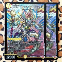 【デュエマ 終淵 ⑪】SR 創世竜 ゴルファウンデーション 2枚 S1/S11