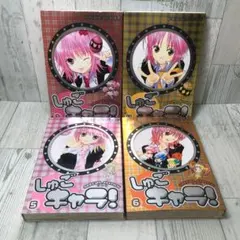 しゅごキャラ！ 新装版 2巻セット - メルカリ