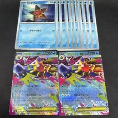 ポケカ ヒトデマン10枚 メガスターミーex 2枚 進化ライン