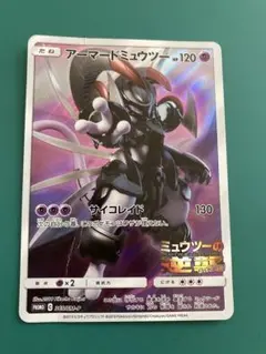 アーマード　ミュウツー 120 プロモ　まとめ売り4枚 2026年最新】ミュウツー hp120の人気アイテム - メルカリ