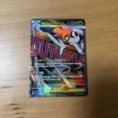 2026年最新】メガズルズキンex maの人気アイテム - メルカリ