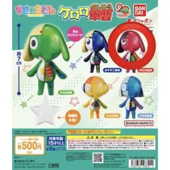 すきゃらとん ケロロ軍曹 ギロロ伍長