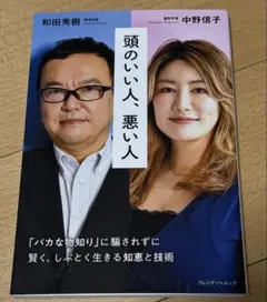 本 ビジネス・経済