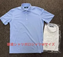 鎌倉シャツ ポロシャツ 試着のみMサイズ青白2枚セットのサムネイル