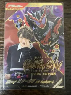 ガンバレジェンズ 仮面ライダービターガヴ LLR パラレル