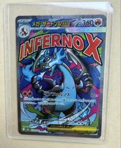 美品】センタリング良好 メガリザードンXex MA ポケモンカード - メルカリ
