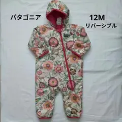 パタゴニア 12M リバーシブル スノーウエア カバーオール