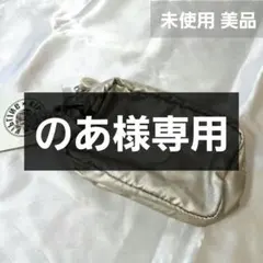 【 のあ様 専用 】