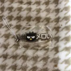 #ハッシュタグつける サンリオキャラクターズ4 バッドばつ丸