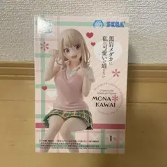 黒岩メダカに私の可愛いが通じない 川井モナ ちょこのせのサムネイル