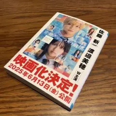 青春ゲシュタルト崩壊