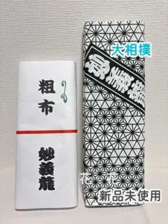 2026年最新】妙義龍 反物の人気アイテム - メルカリ