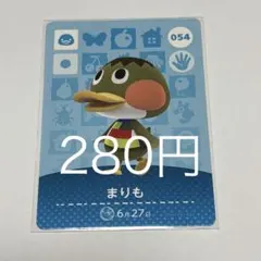 まりも カード 054 280円