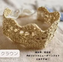 【1点づつ】クラウン　イエロー　ブルー　＊誕生日記念日フォトグッツ