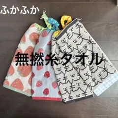 おりこうエプロン　お食事タオル　無撚糸　保育園　入園準備　ねこ　いちご