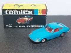 トミカ黒箱58ニッサンフェアレディ240ZG(日本製) - メルカリ