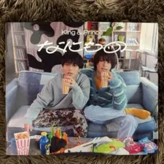 King & Prince『なにもの』初回限定盤A DVD