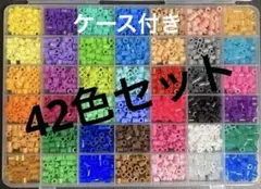 【カワダ】アイロンビーズ 42色セット