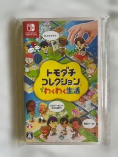 Nintendo Switch トモダチコレクション わくわく生活
