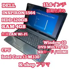 DELL INSPIRON 1564 15.6インチ ノートPC 黒 4GB