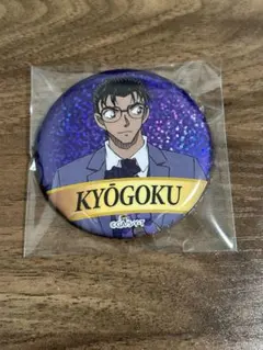 名探偵コナン展 缶バッジ Aグループ 京極真