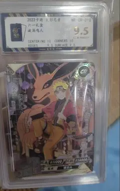 Y*U様 NARUTO KAYOU 漩渦鳴人 NR-CR-008 鑑定品 - メルカリ