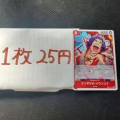 5エンポリオ・イワンコフ　ONE PIECEカードゲーム