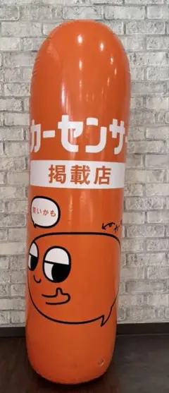 カーセンサー　カーモ君　パンチングバック　9個セット カーセンサー カーモ君 パンチングバック （新品・未使用・未