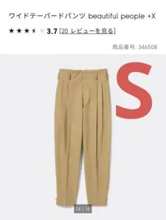 gu beautiful people スラックス