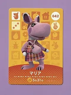 あつ森　amiiboカード　マリア