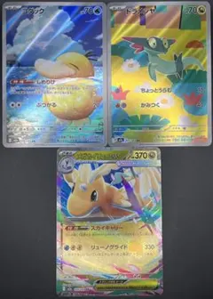 MEGAドリーム コダックAR・ドラメシヤAR・メガカイリューex RR