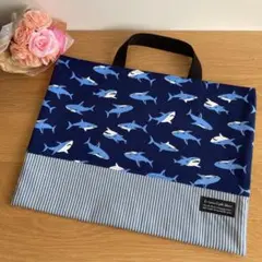 レッスンバッグ　サメ　男の子　海　青　通園バッグ　お道具袋　絵本袋　入学　水族館