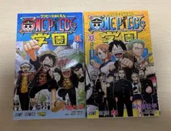 ONE PIECE学園　2巻＆3巻