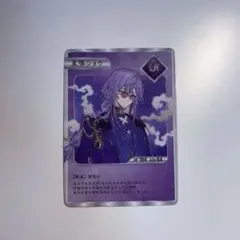 な*い様 Dytica2周年 星導ショウ