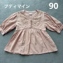 プティマイン チュニック