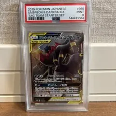 PSA9 ブラッキー&ダークライGX TAG TEAM ポケモンカード #010 - メルカリ