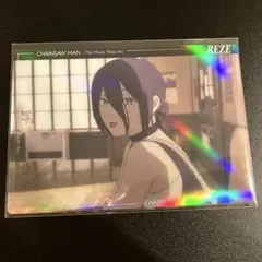 チェンソーマン ビックカメラ ビッグクリアカード レゼ オーロラ仕様