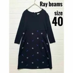 レイビームス　ワンピース　膝丈　花柄　刺繍　ネイビー　七分袖　切り替え　【40】