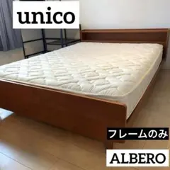 2026年最新】unico ベッドフレーム ダブルの人気アイテム - メルカリ