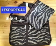 未使用　LESPORTSAC　ポーチ付きショルダーバッグ　ゼブラ柄　ブラウン