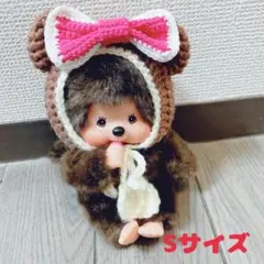 モンチッチ＊Sサイズ用＊着せ替え