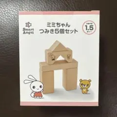 西松屋　つみき　5個セット　スマートエンジェル　新品　こども　おもちゃ　積み木のサムネイル