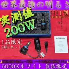 爆光H1 イエロー フォグ MODEL-X 200W 輝度 3000k BZ1 - メルカリ