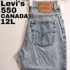 リーバイス550 Levis W36 ブルーデニム 青 カナダ製 13063